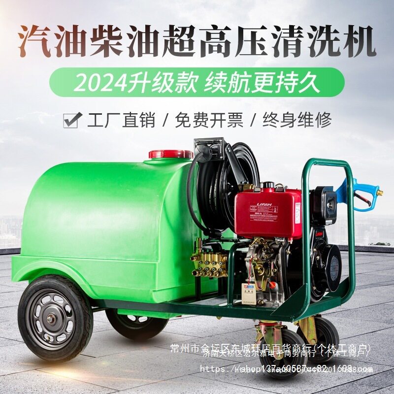 汽油清洗机洗地机移动水箱水枪柴油洗车机商用带高压管道疏通户外