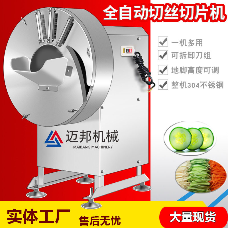 商用不锈钢仿手工切丝机