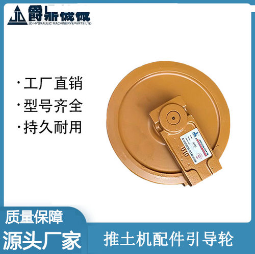 推土机引导轮四轮一带现货