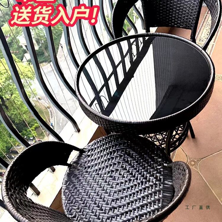 阳台茶桌椅组合藤椅三件套户外庭院露天藤编休闲区布置阳台小桌椅
