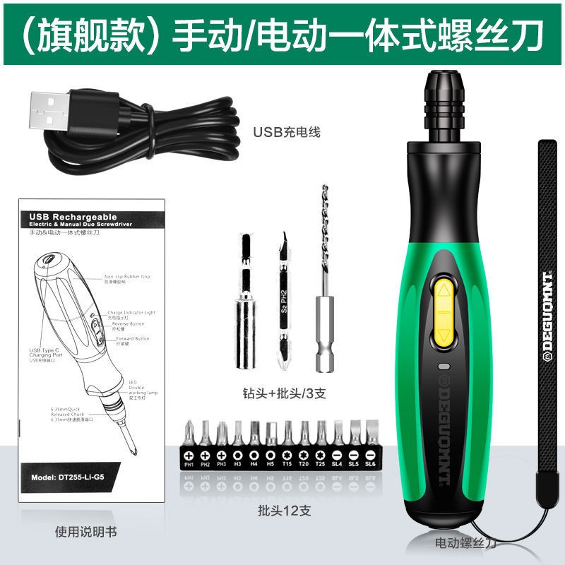 德国美耐特?电动螺丝刀充电式家用E迷你电钻上螺丝批神器起子改