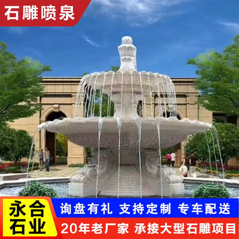 欧式大理石雕刻石喷泉 园林广场B单层双层石雕喷泉 黄锈石石雕喷