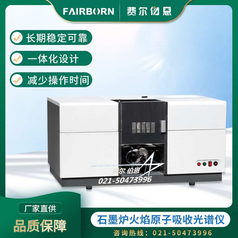 原子吸收光谱仪 石墨炉原子吸收有机物金属化学形态痕量元素分析