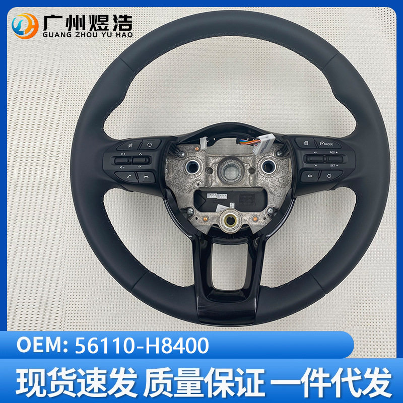 起亚K2/RIO真皮多功能方向盘