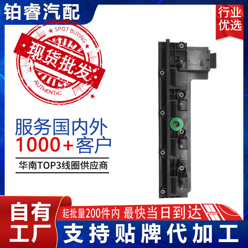 汽车点火线圈高压包1104075UF2651104076UF266适用于凯迪拉克