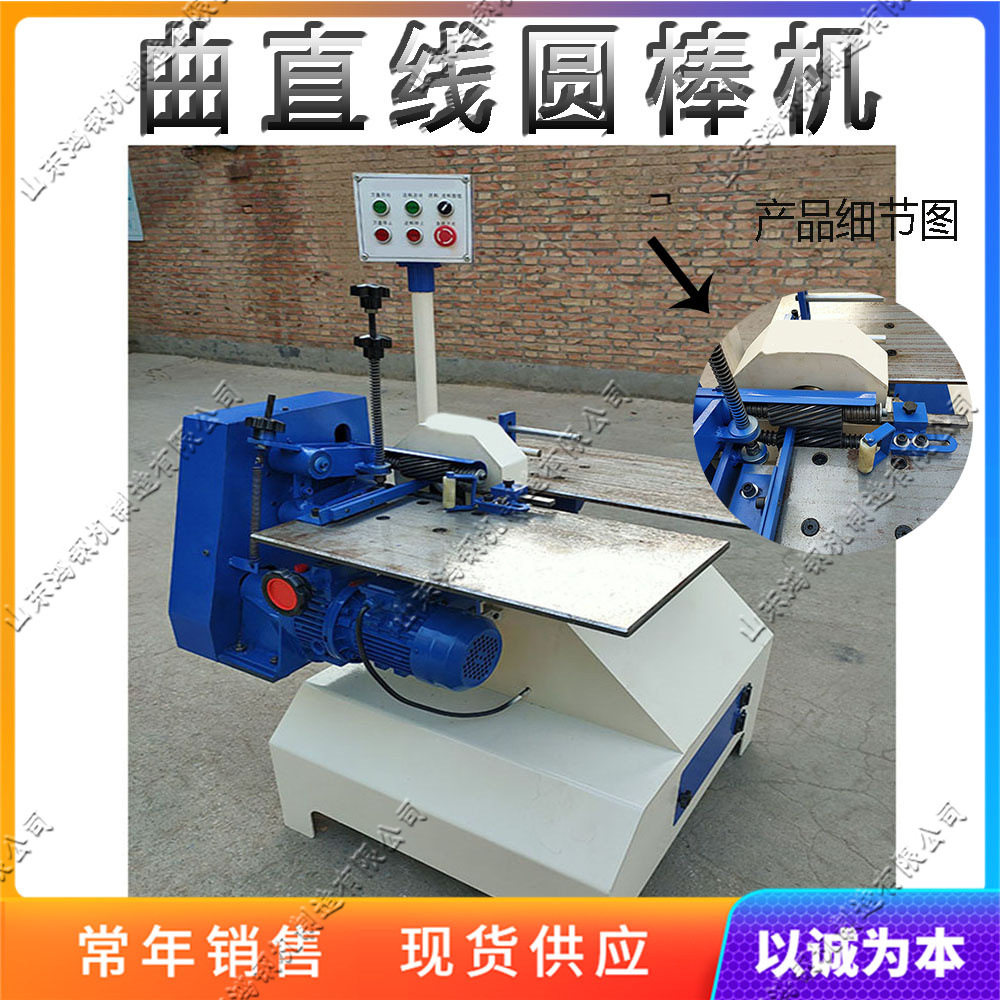 圆弧形木棒成型设备仿古木质家具车圆机小型木质楼梯扶手圆棒机