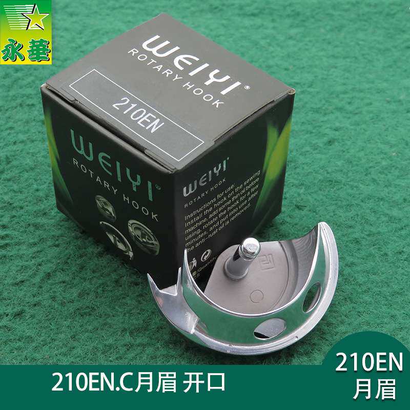 210EN摆梭大斧电脑花样机配件B月眉 梭床组件大釜中小床C款中旋梭