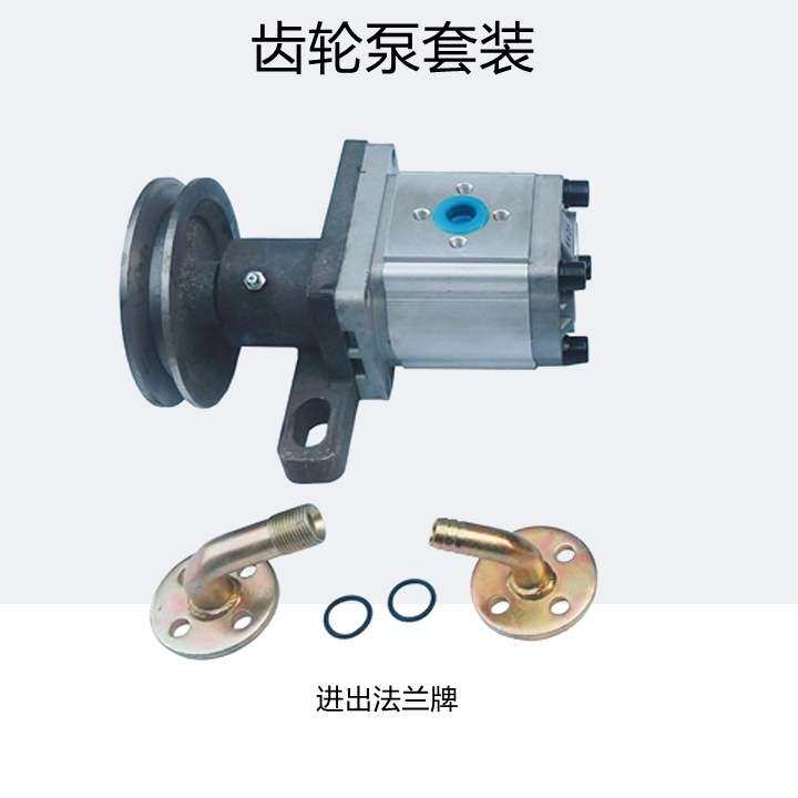 306 314 316 325齿轮泵液压泵三轮车农用车改装自卸翻斗液压油泵