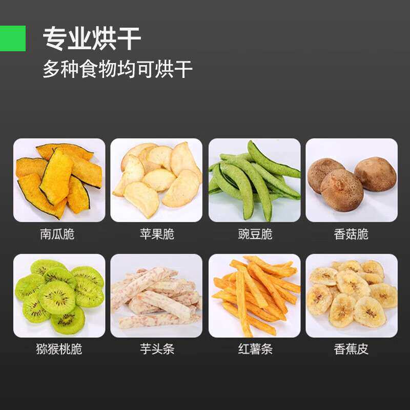 猛世水果烘干机食物果茶宠物溶豆果干机果蔬干果机商用12层大容量