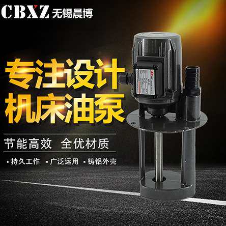 三相/单相机床冷却泵 DB-25 DOB-25 120W 380V220V 电泵DOB-20