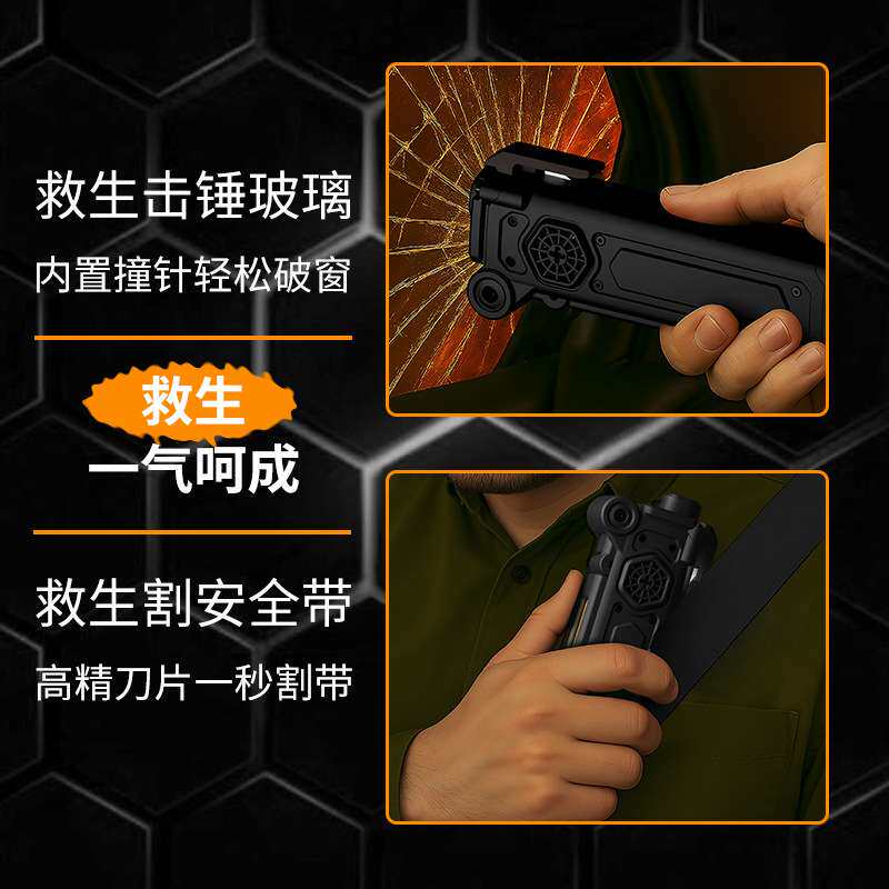破窗安全锤车用汽车多功能手电筒车载应急灯可磁吸割安全带逃生锤