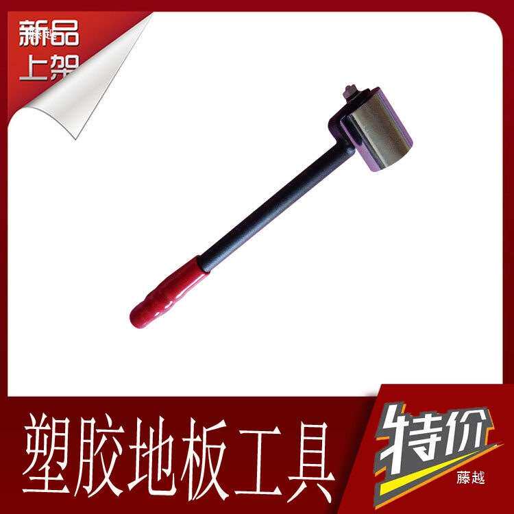 PVC塑胶地板工具单头压轮双头压辊滚压器 加长柄压滚施工工具