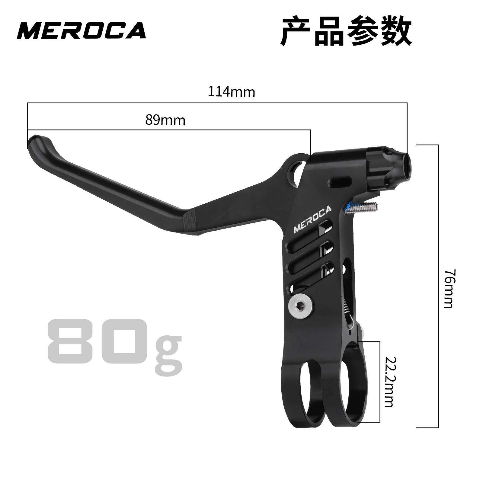 MEROCA 自行车刹把 CNC刹车把 折叠车小轮车V刹把 线拉刹把