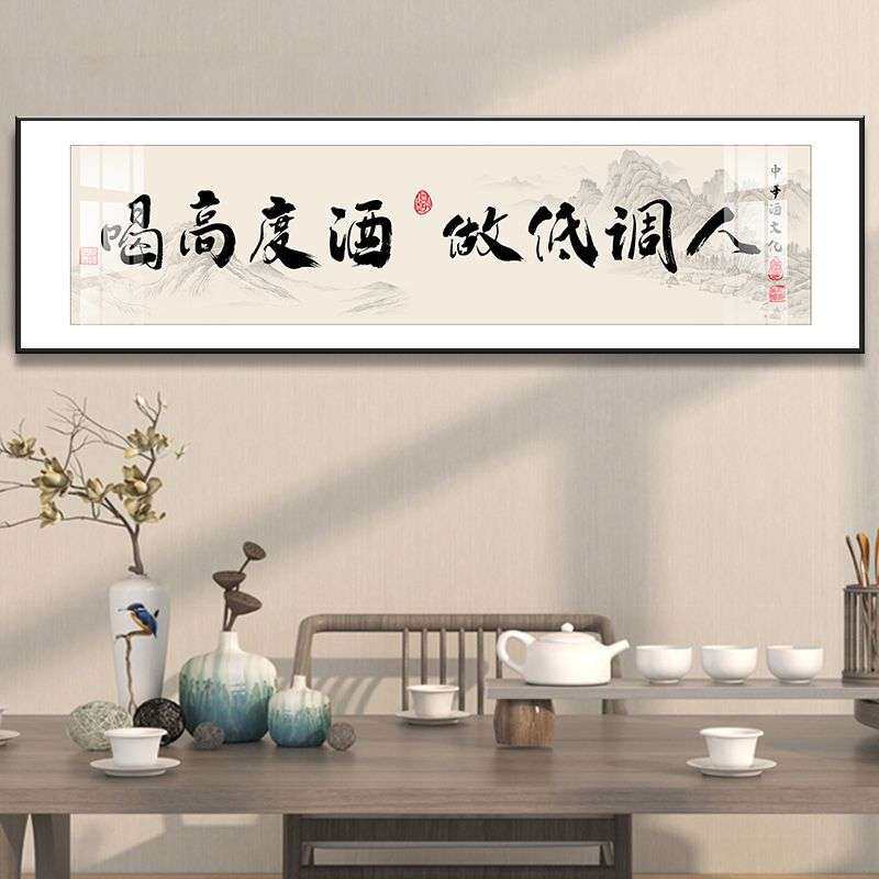 创意书房装饰画公司办公室挂画书法文字画国潮餐饮店餐厅酒馆牌匾