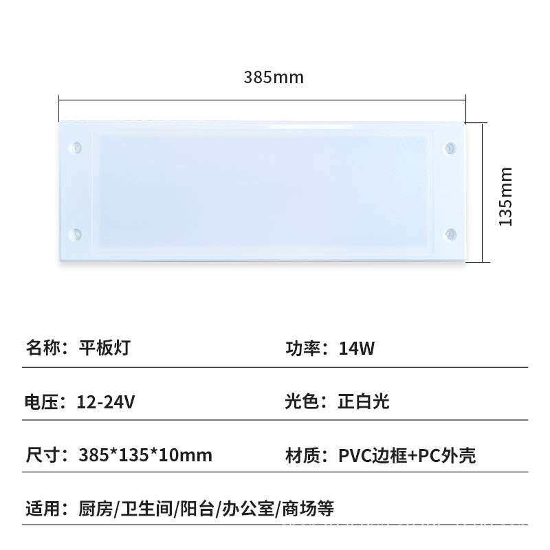 DC超薄天花顶灯12V24V房车平板天花灯通用LED灯厨卫低压照明灯