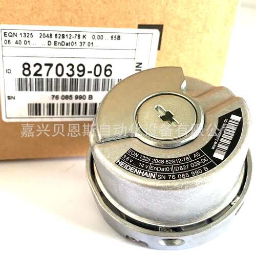 EQN1325 2048 6212-78 ID827039-05/586653-04海德汉伺服编码器