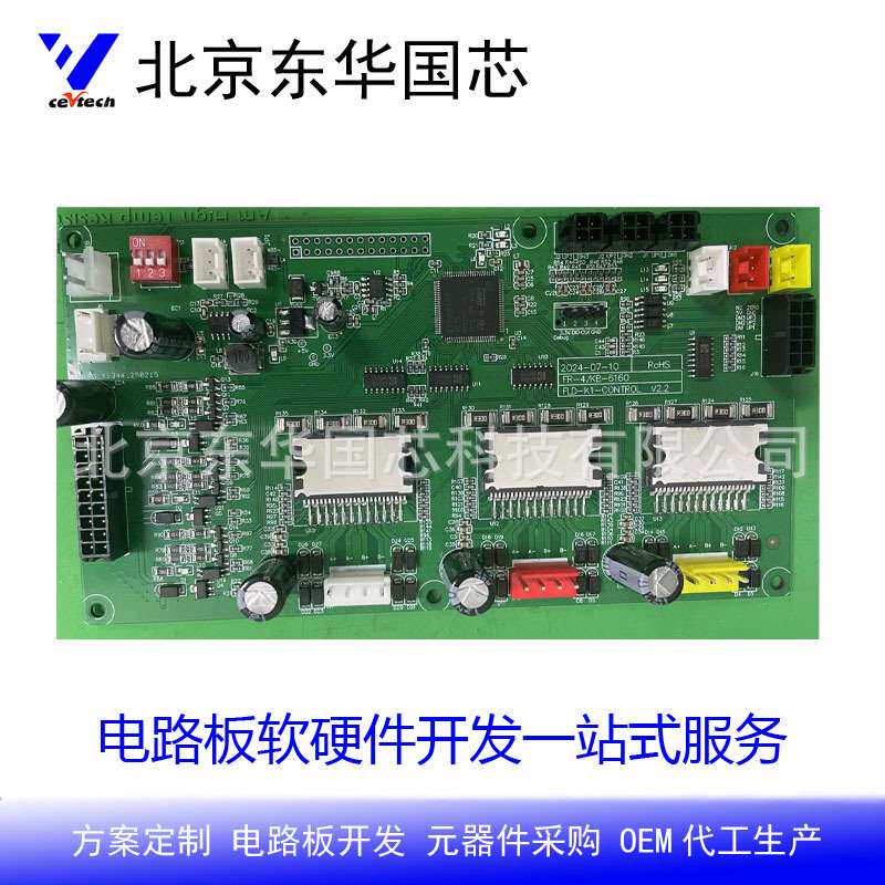 电路板设计开发 STM生产 电子产品设计 按需开发