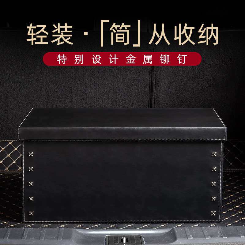 汽车后备箱整理储物箱子车载尾箱车用行李置物盒SUV收纳大容量