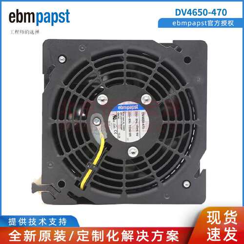 DV4650-470  ebmpapst  Rittal风扇  DV4600-492