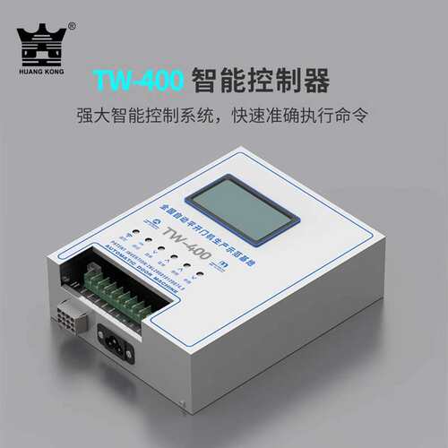 HUANGKONG电动地弹簧TW-400隐藏地埋式450KG开门机组双向自动地璜