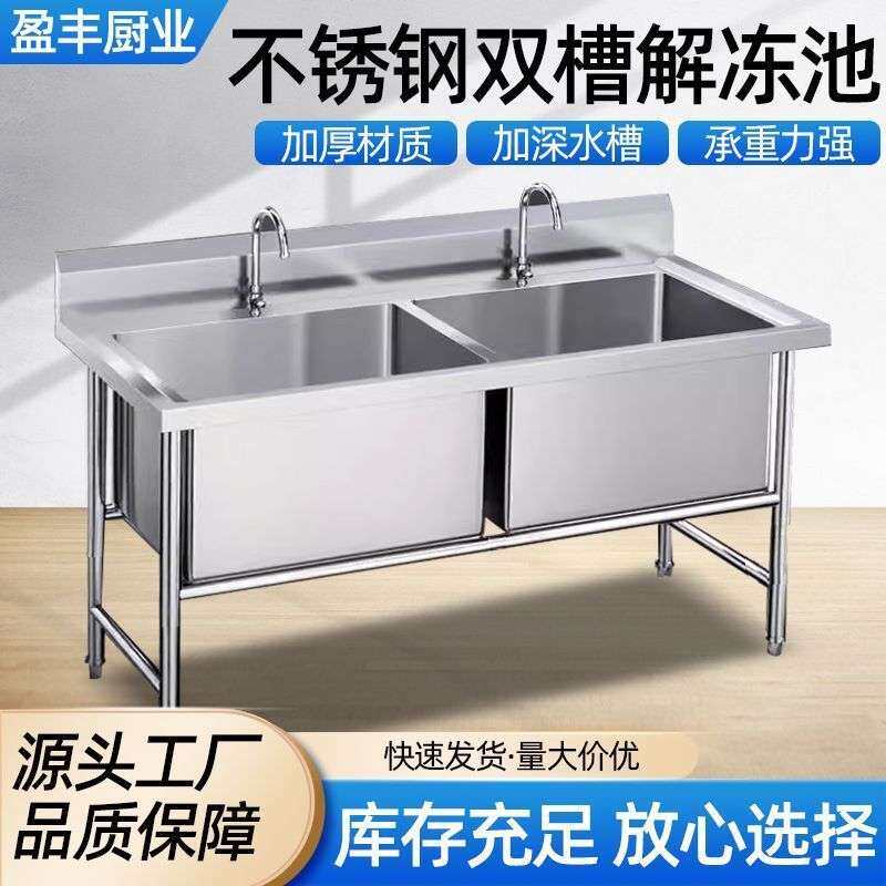 304加厚不锈钢商用水槽单槽双槽带支架厨房洗菜池消毒池三连池