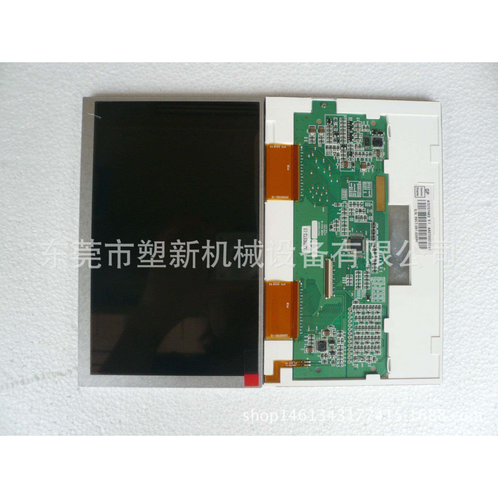 宝捷信注塑机电脑TC108显示屏7寸彩屏液晶屏