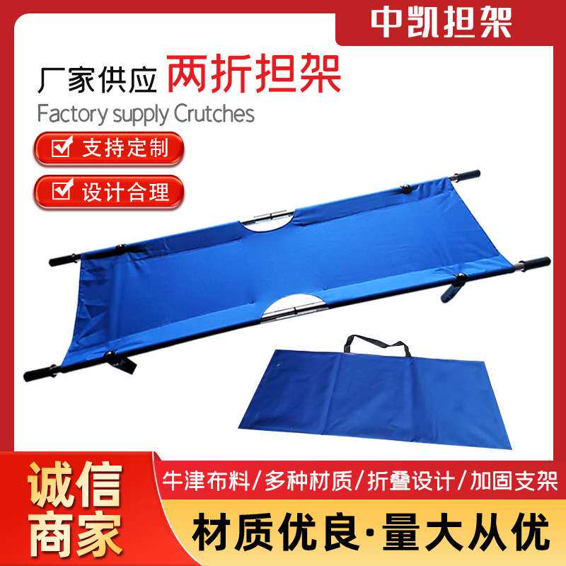 不锈钢救护担架方便携带铁质救护折叠担架两折铝合金担架抬人架子