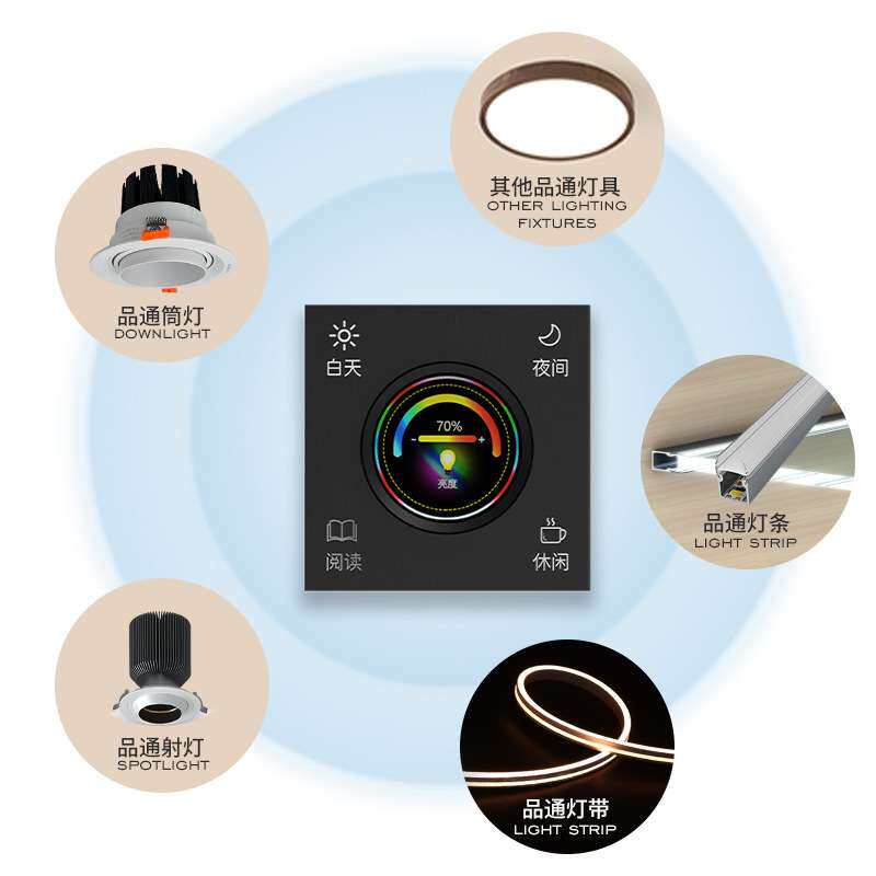 爆款无线智能灯光面板系统，无需网络，旋钮快捷调光一键场景控制