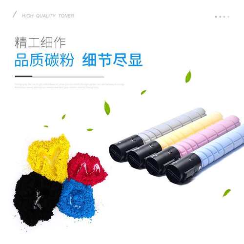 适用震旦ADC288粉盒ADC368碳粉盒柯尼卡美能达C7722 C7728墨粉盒