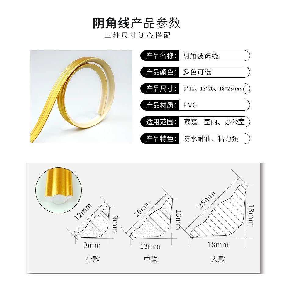 pvc阴角装饰条美缝三角压条收边条 顶角线吊顶装饰遮丑防防潮自粘