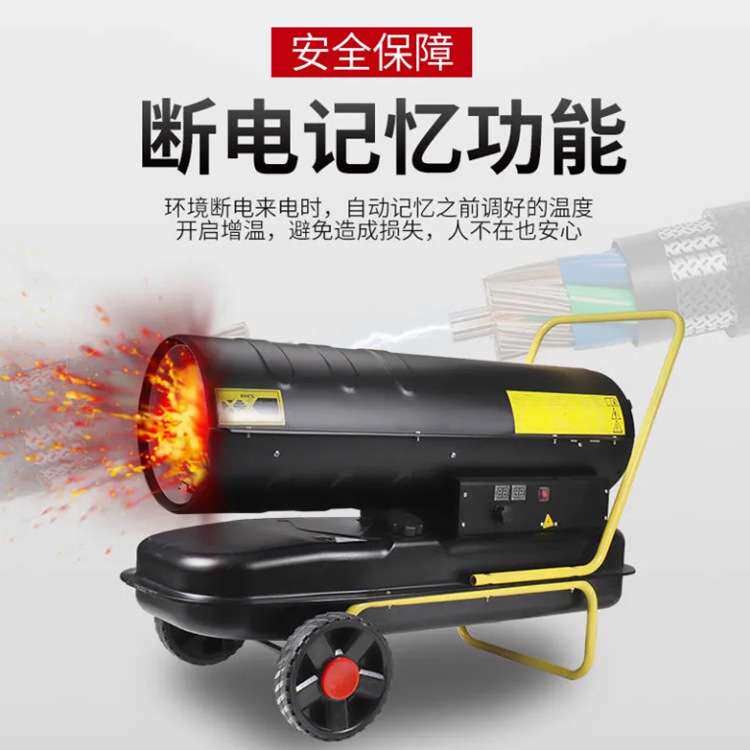 省电速热型工业暖风机 家用型燃油取暖器 电子恒温大棚升温暖风机