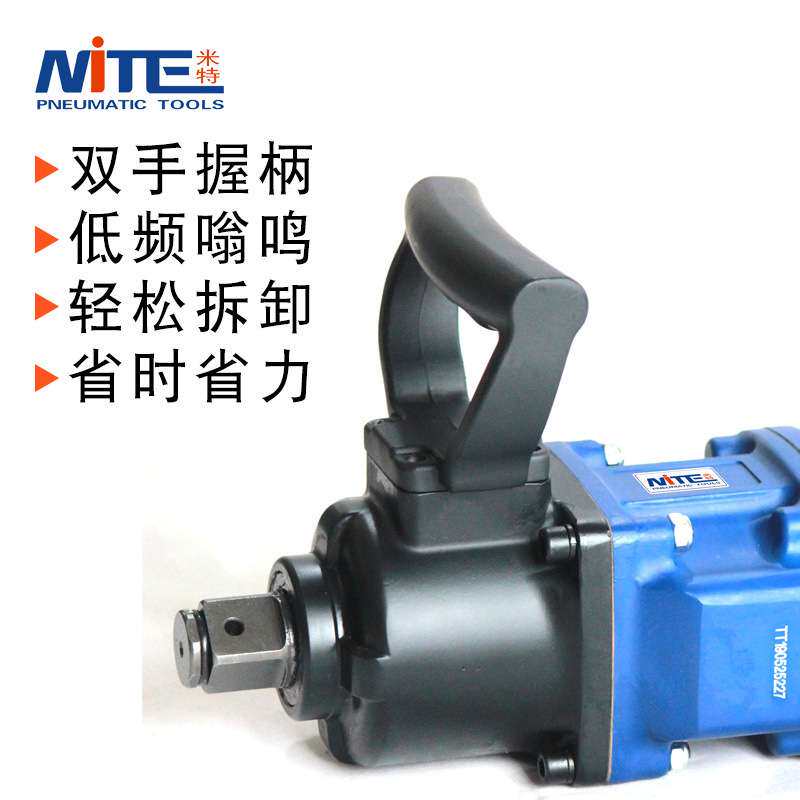米特NT-9900AM气动风炮1寸强大扭力车载风炮大型气动工具气动扳手