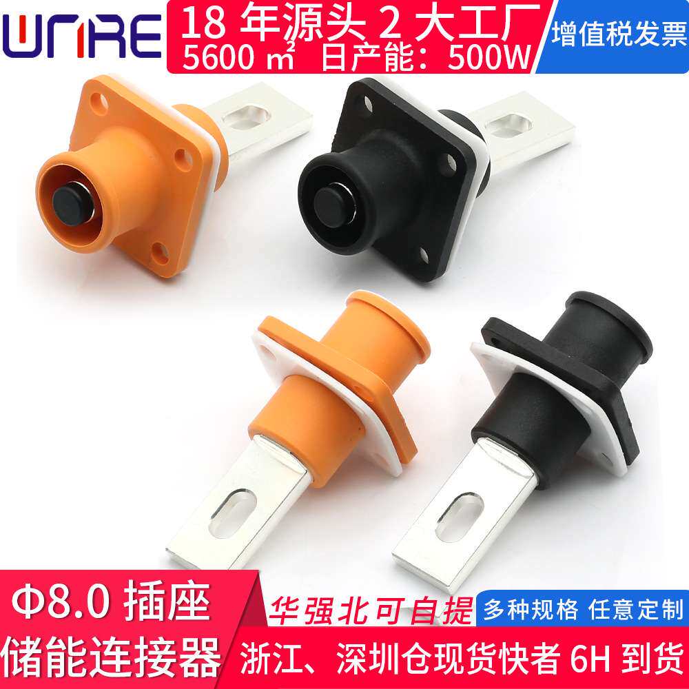 Φ8.0单芯高压储能连接器弯插头座大功率接插件用新能源电动汽车