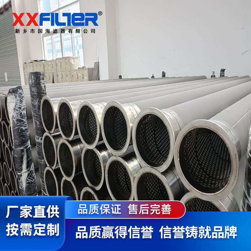 厂家直销 除尘器专用高温金属膜滤袋 比普通滤袋寿命长耐温性好