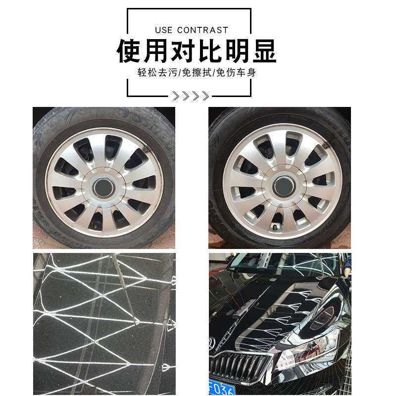 美骏多功能自洁素 轮胎轮毂自洁素钢圈免擦洗 清洗虫胶铁粉