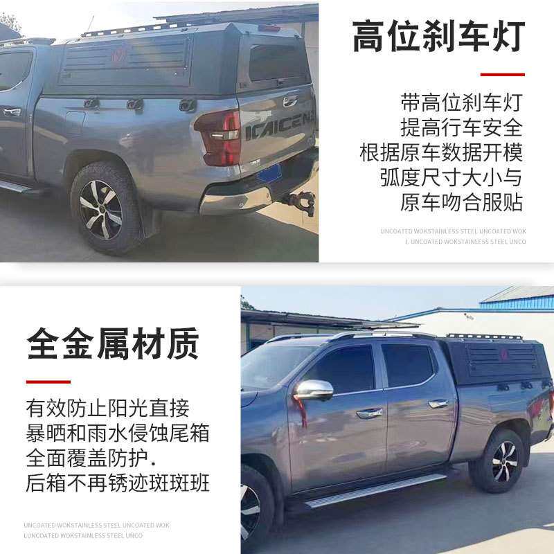长安凯程f70览拓者改装猎手标箱长箱皮卡车三开门锰钢高盖后箱盖(