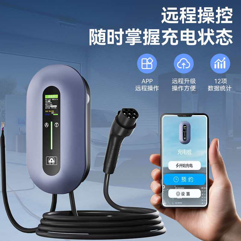 宁点锋尚款充电桩32A7KW预约充电大彩屏交流家用电动汽车壁挂22KW