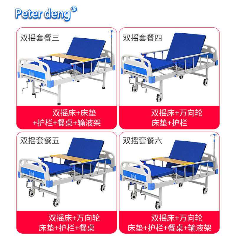 手动护理床老年人用单双摇护理升降翻身床家用多功能诊所病房病床