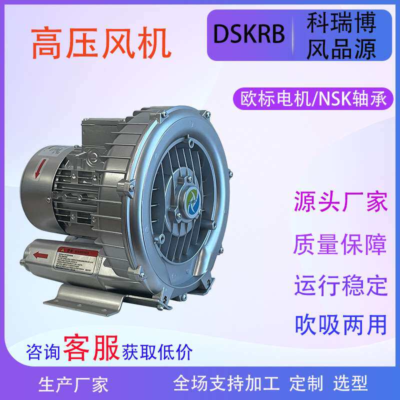 RB-81D管道增压漩涡气泵5.5千瓦高压鼓风机5500瓦车间吸尘器主机