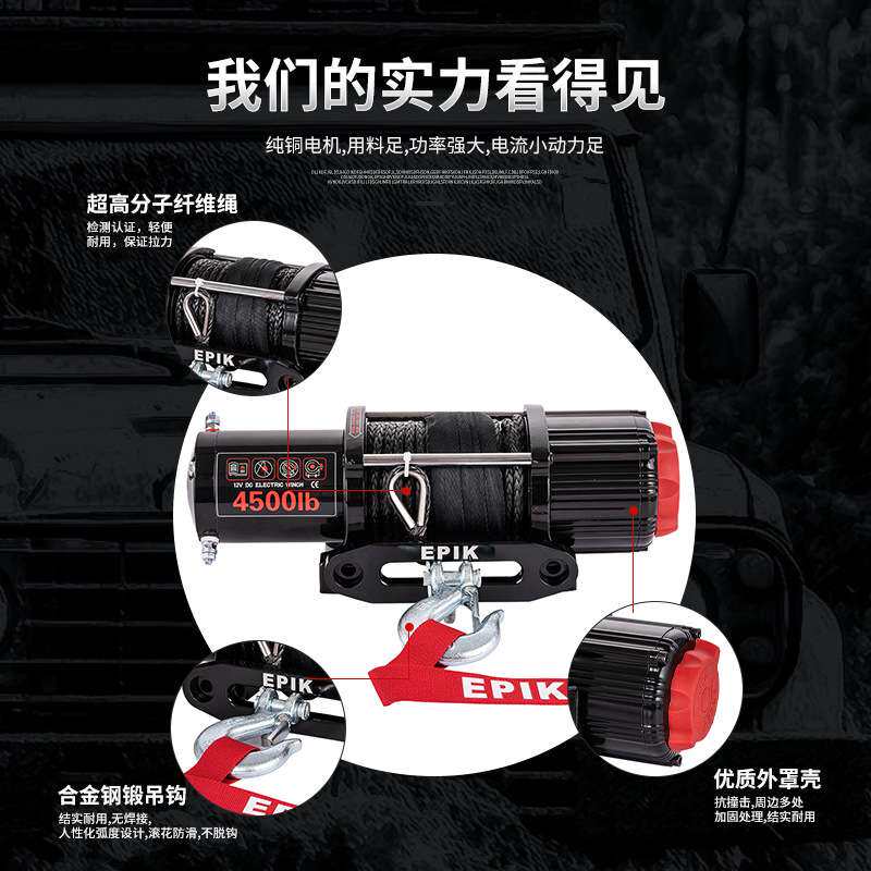 4500磅电动卷扬机12v车载拖车小吊机小型越野车车自救牵引绞盘