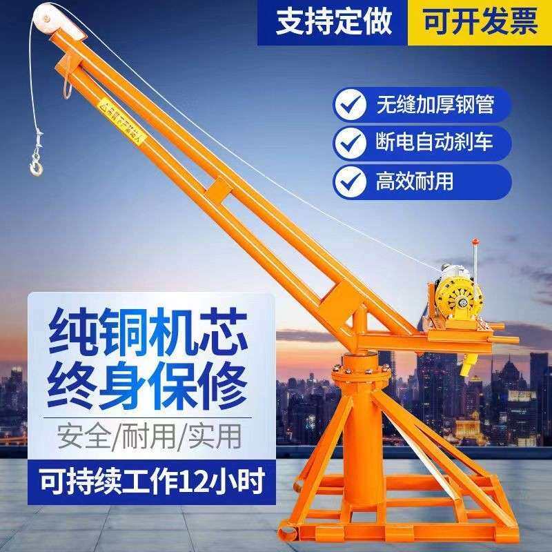 吊机家用小型室外吊运机建筑装修升降起重机吊粮机小型提升机吊砖