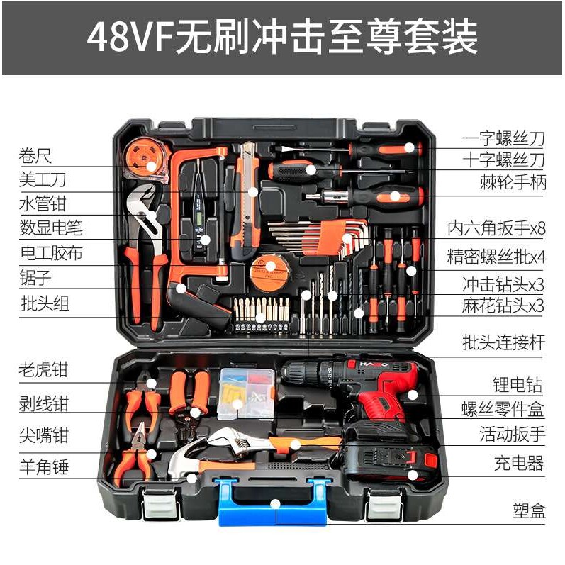 福瑞德电钻日常家用五金手动工具专用维修多功能电动工具箱套装