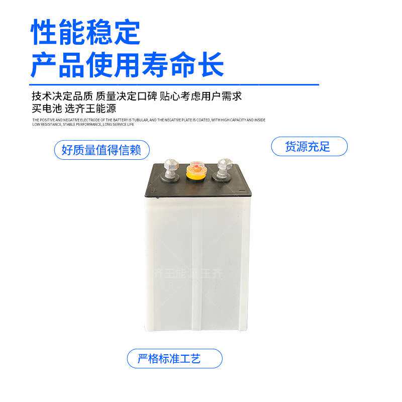 齐王电池2V250AH电动平车搬运车铅酸电池煤矿防爆车电动游船电池