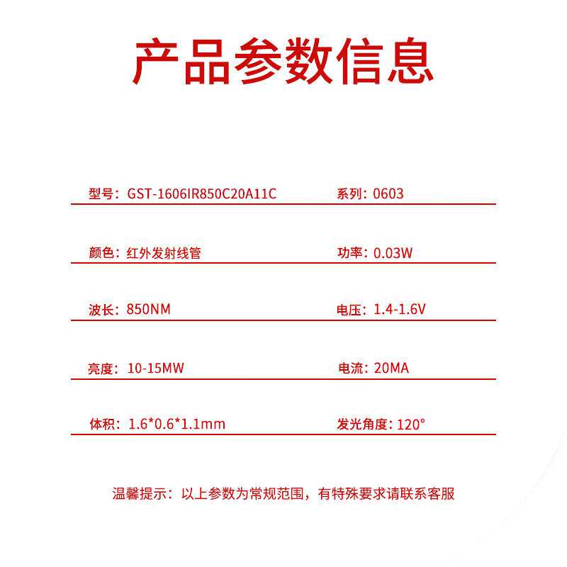 0603侧面850/940红外发射管 侧贴LED灯珠