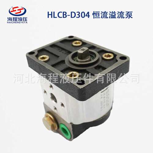 HLCB-D304 恒流溢流泵