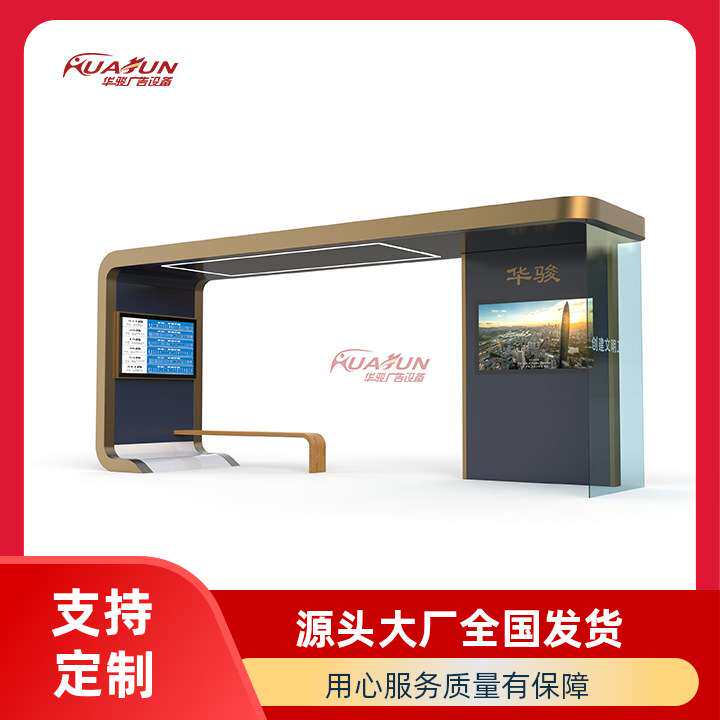 源头工厂不锈钢智慧公交站亭车站智能候车亭厂家巴士公交站台