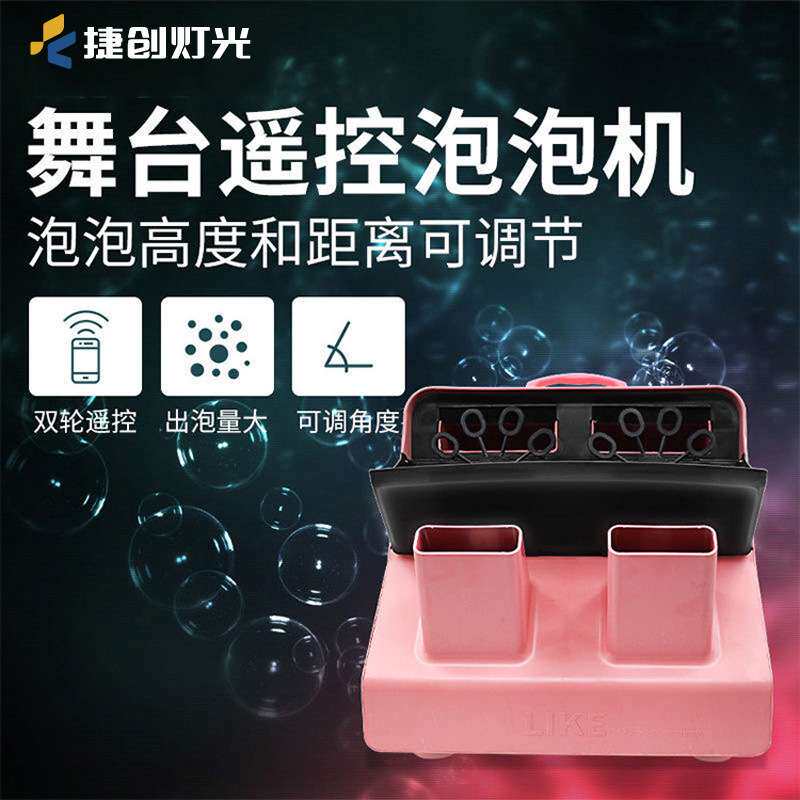 捷创泡泡机婚礼商用舞台专用幼儿园自动吹泡机遥控塑料泡泡机充电