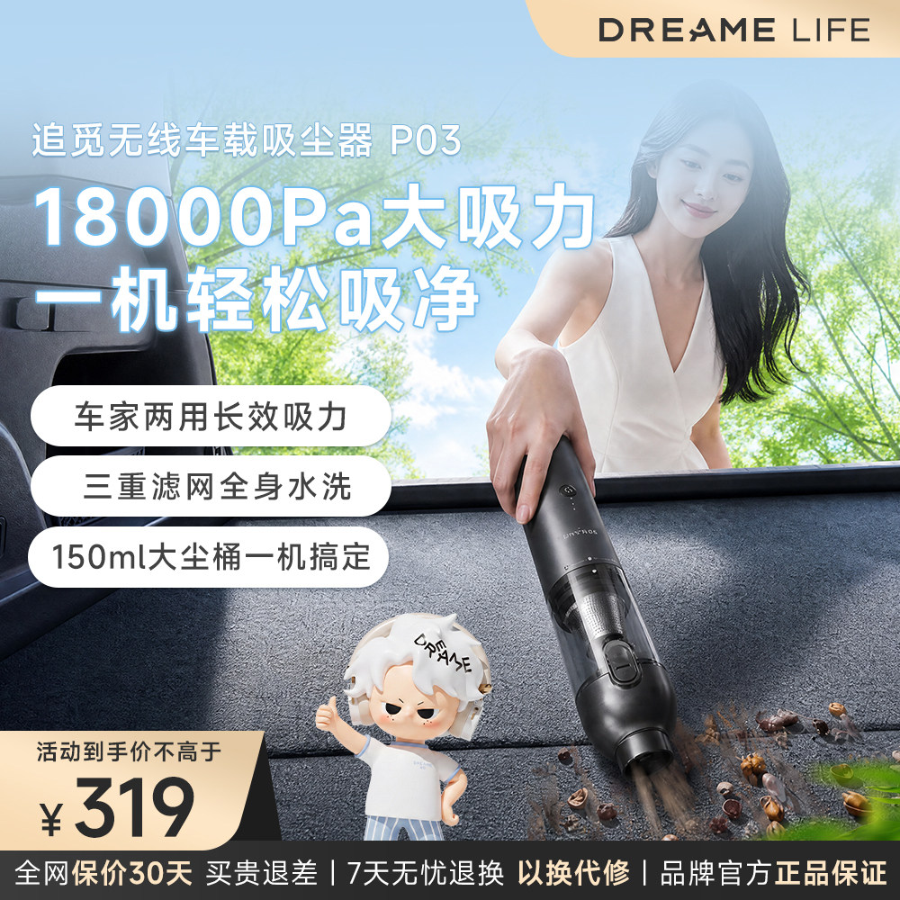 追觅(DREAME Life)车载便携吸尘器 吹吸一体无线大吸力手持随手吸