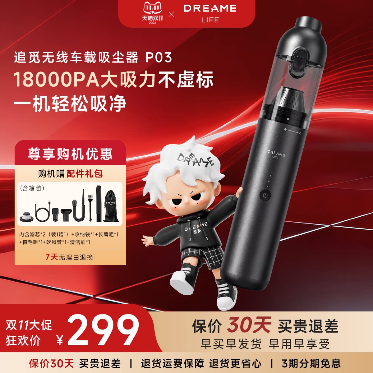 追觅(DREAME Life)车载便携吸尘器 吹吸一体无线大吸力手持随手吸