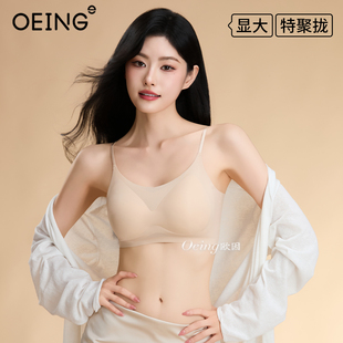 2件39！无痕美背聚拢轻薄内衣